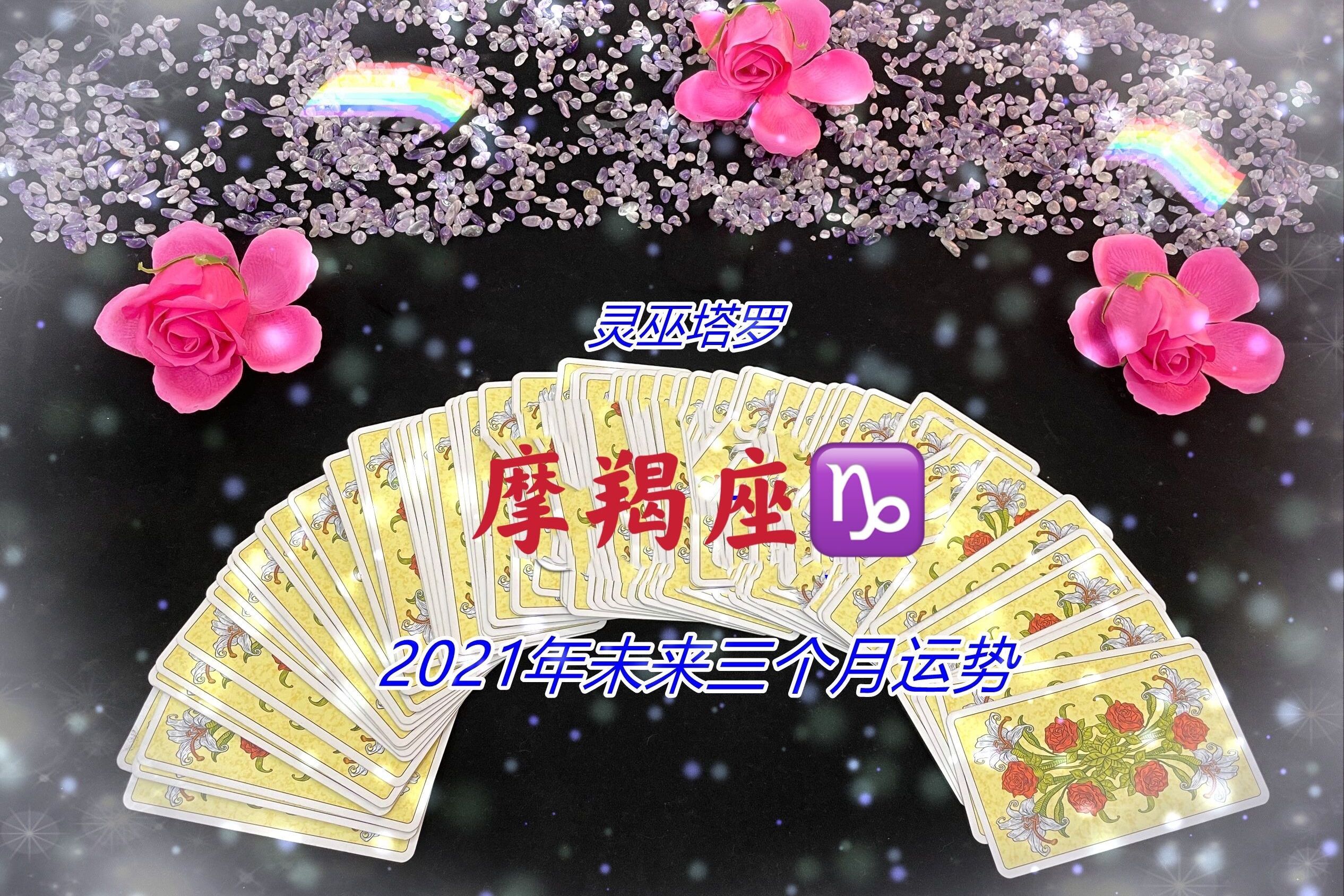 摩羯座明年运势(摩羯座明日运势预览)