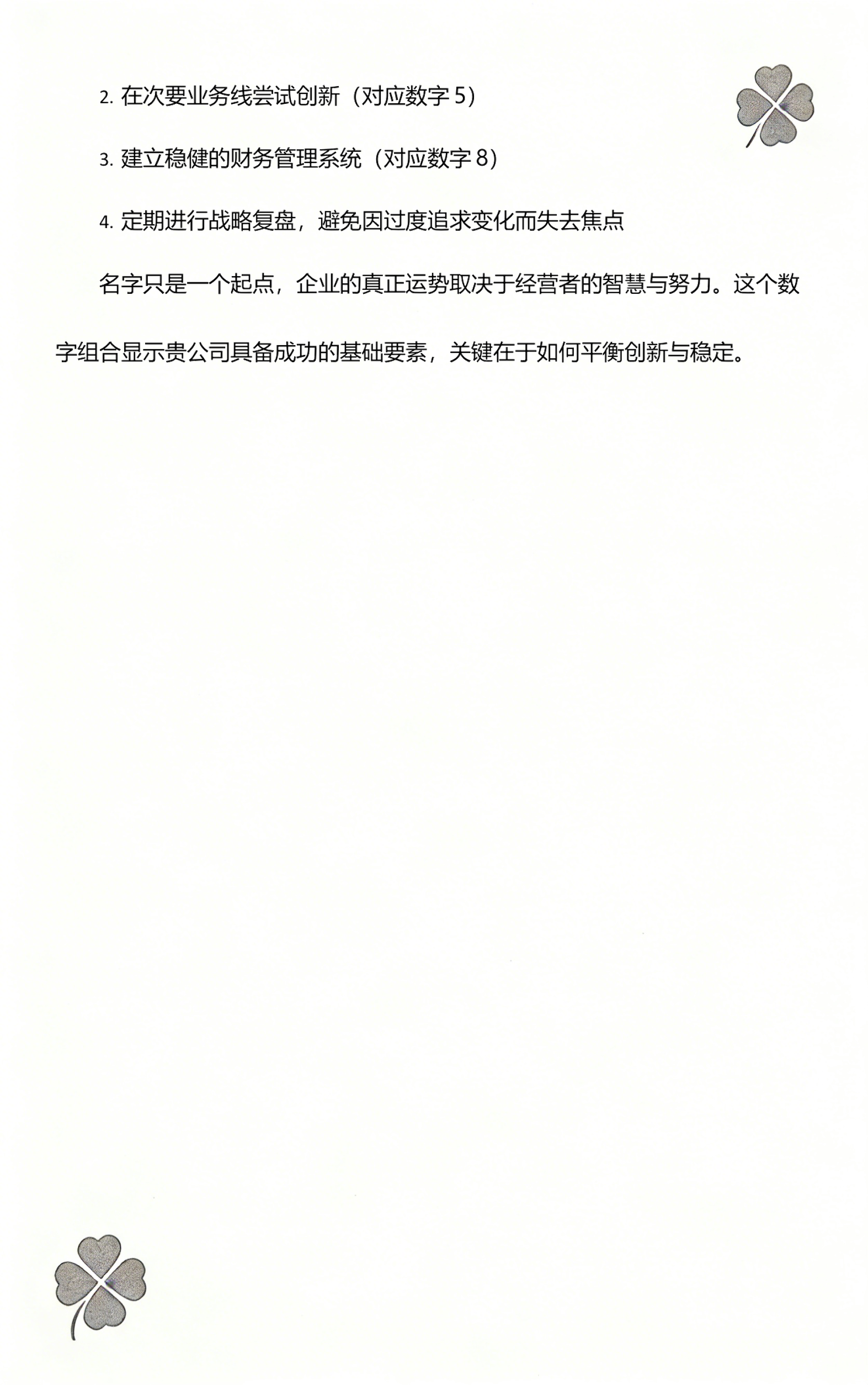 测名打分1518免费测试(公司测名打分1518免费测试)