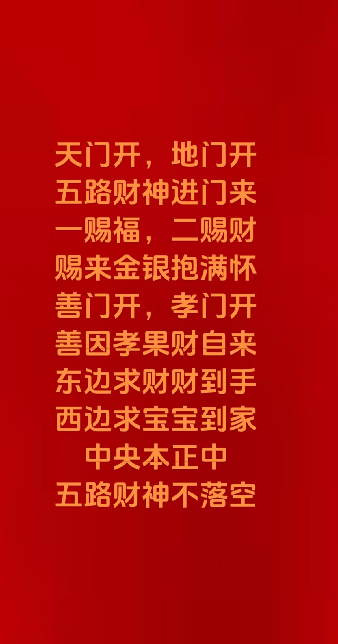 正桃花运口诀大全(正缘桃花运增强方法) 正桃花运口诀大全(正缘桃花运增强方法)