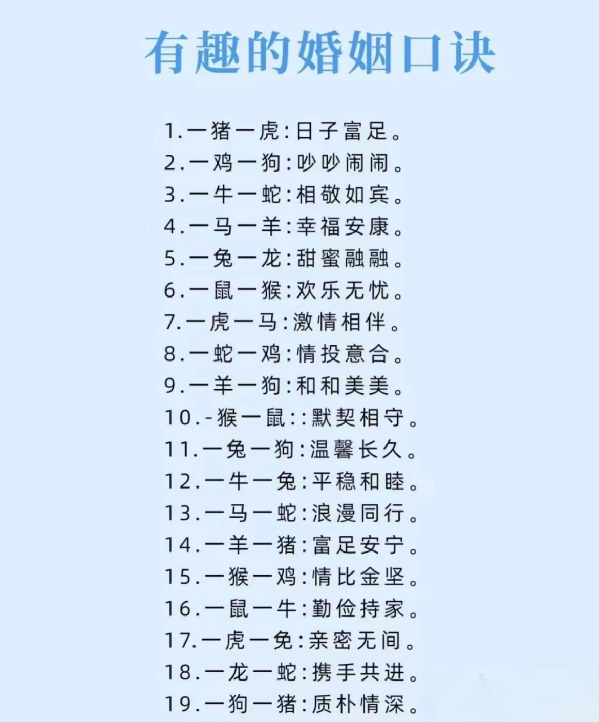 八字合婚有啥讲究和忌讳(八字合婚有啥讲究和忌讳吗)