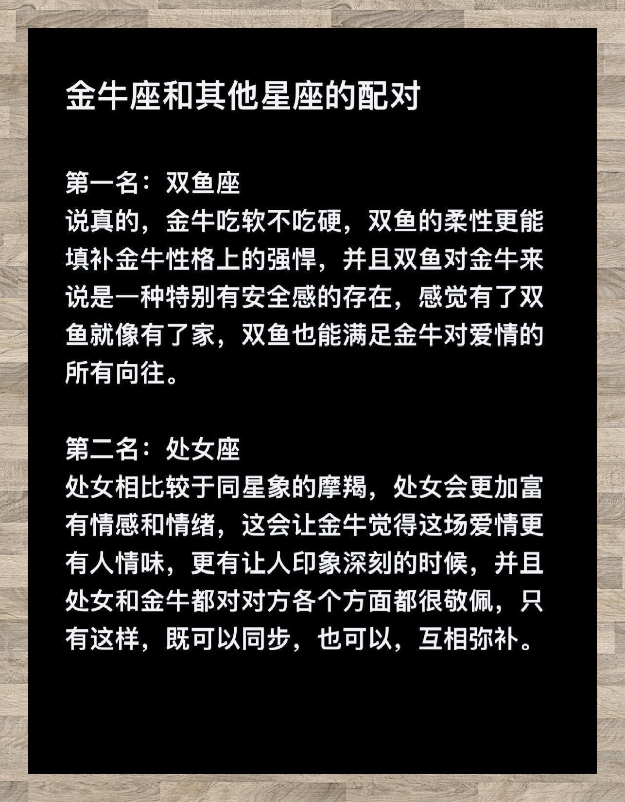 金牛座星座运势详解(金牛座男生今日运势十二星座网)