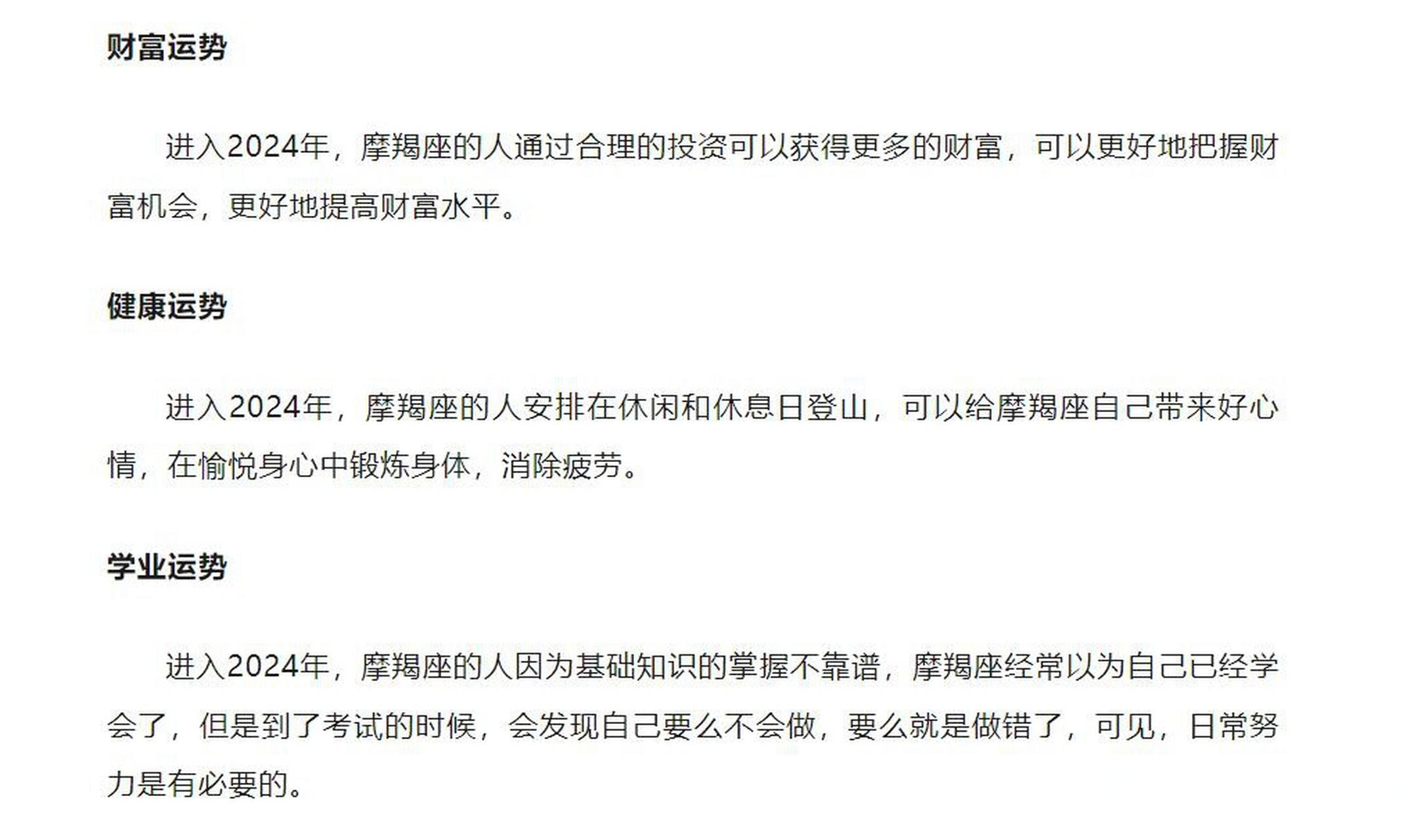 摩羯座运势明日运势女(摩羯座女明天运势怎么样)