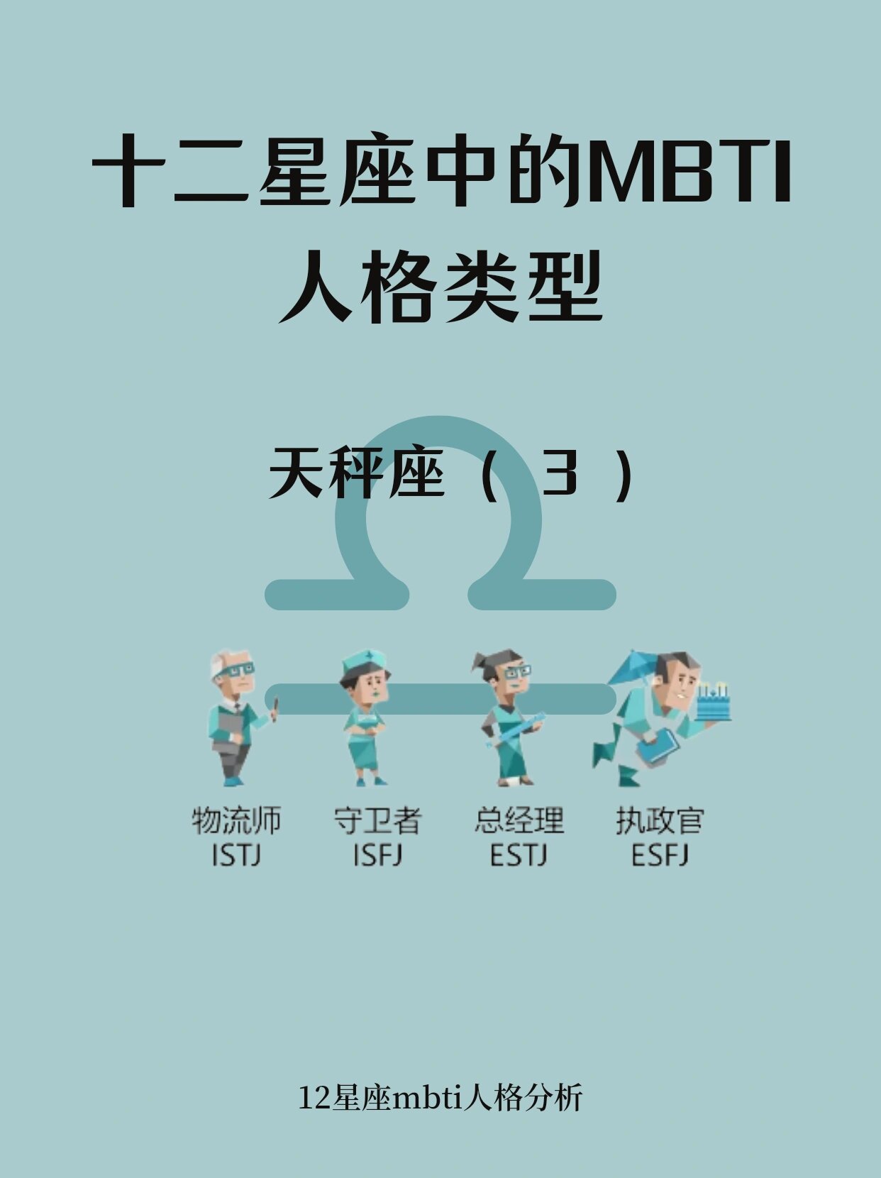 陶白白星座分析天秤女(陶白白星座分析官网入口) 陶白白星座分析天秤女(陶白白星座分析官网入口)