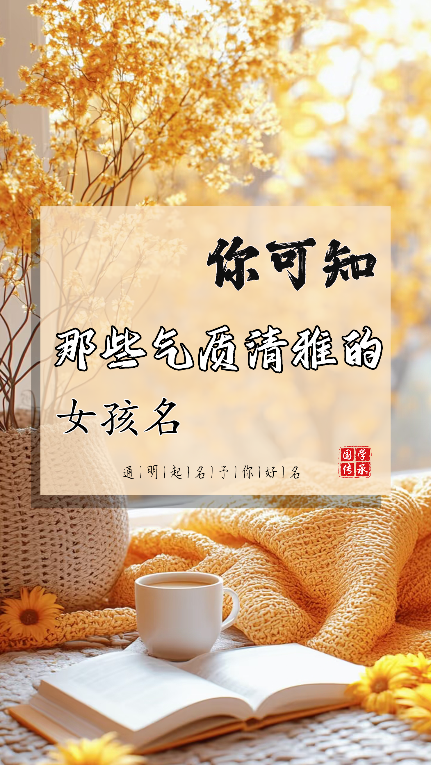 清禾名字寓意及含义(清禾名字的含义是什么)