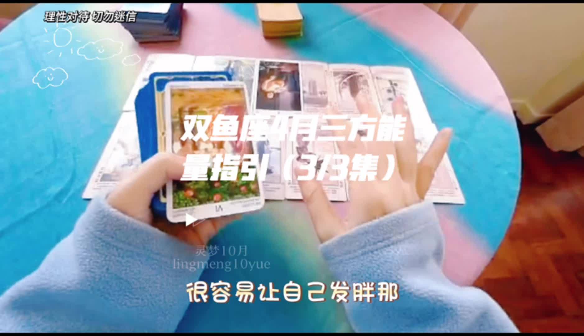 星座运势双鱼座每日运势查询(星座运势 每日运势查询App下载)