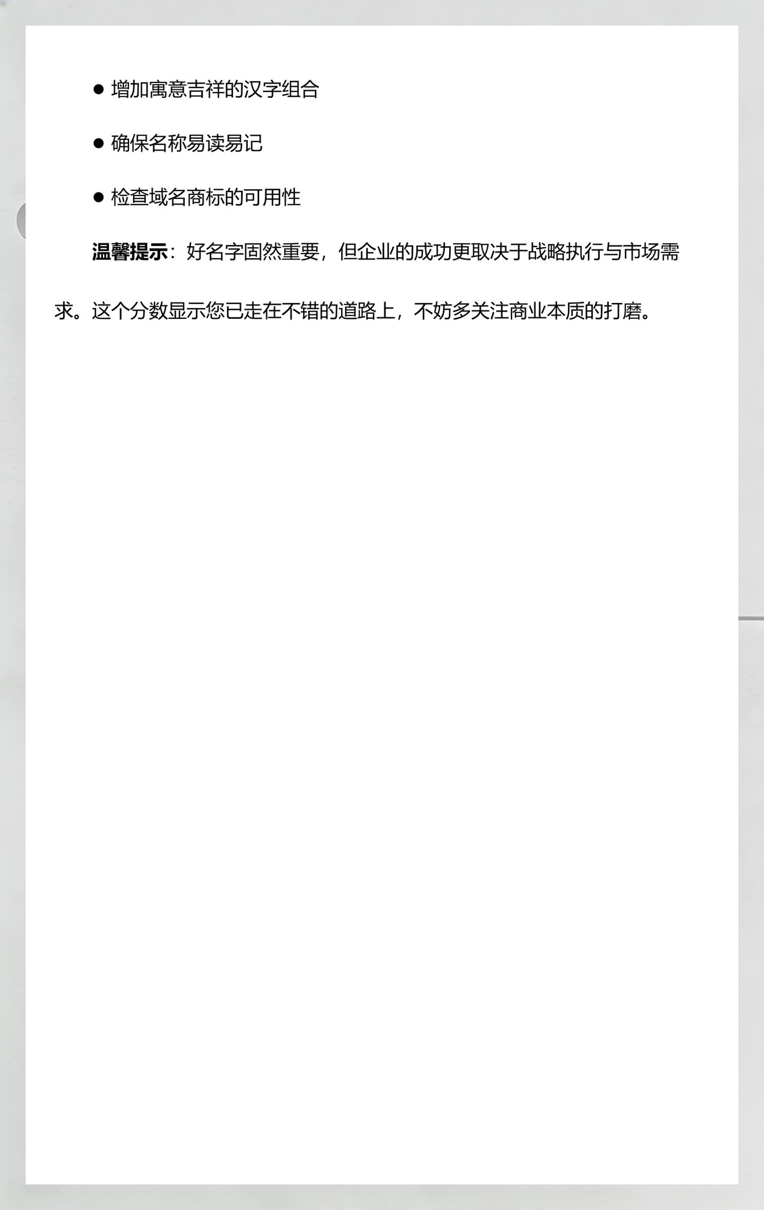 公司名称测吉凶1518(1518公司名称吉凶测试步骤) 公司名称测吉凶1518(1518公司名称吉凶测试步骤)