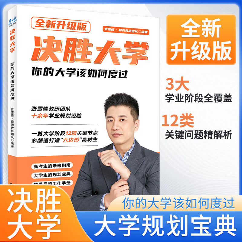 手把手教你报专科(手把手教你报专科在线阅读)