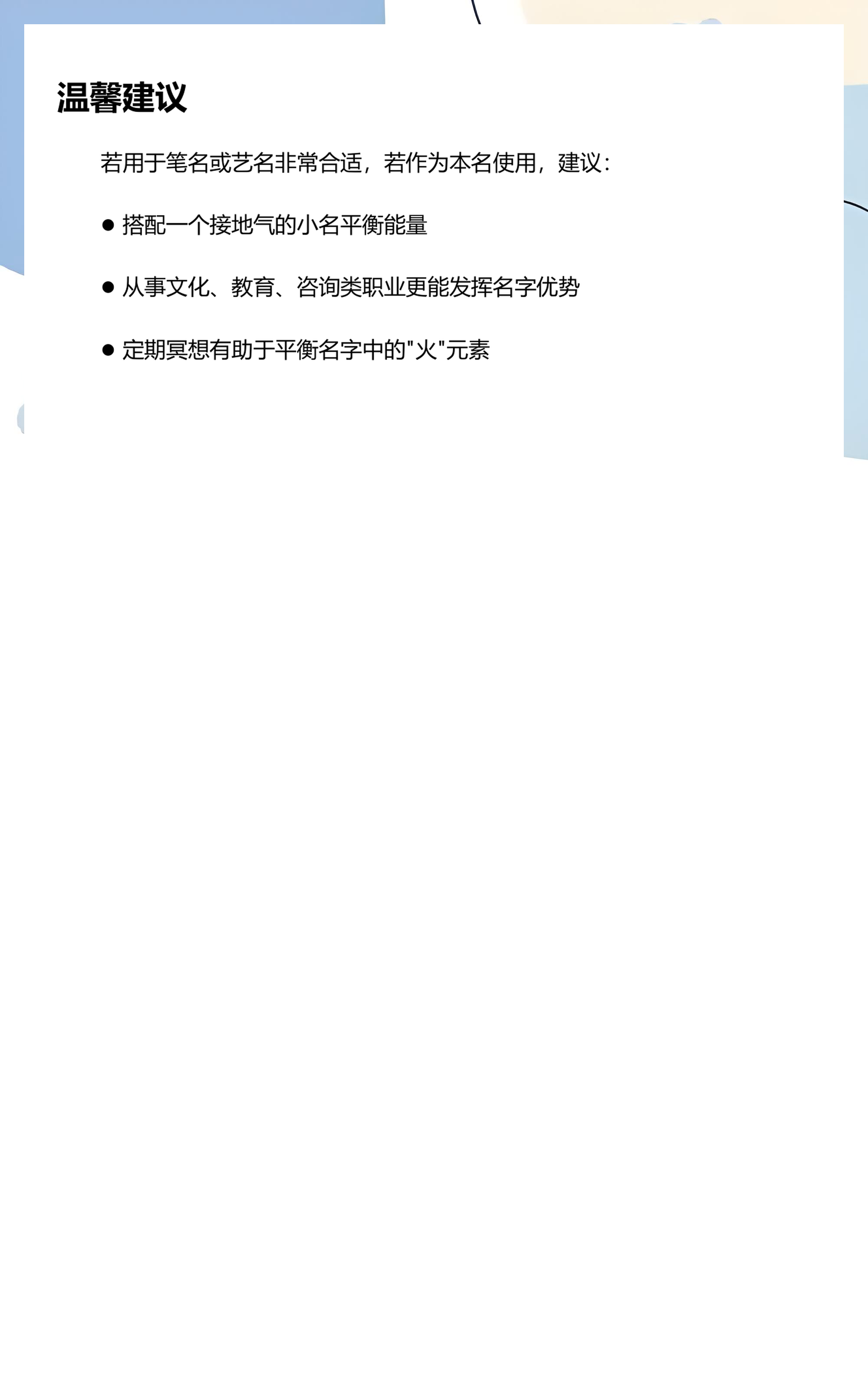 三藏姓名免费测名入口(三藏姓名免费测名入口查询)