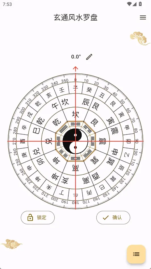 专业风水罗盘5.1下载手机版的简单介绍