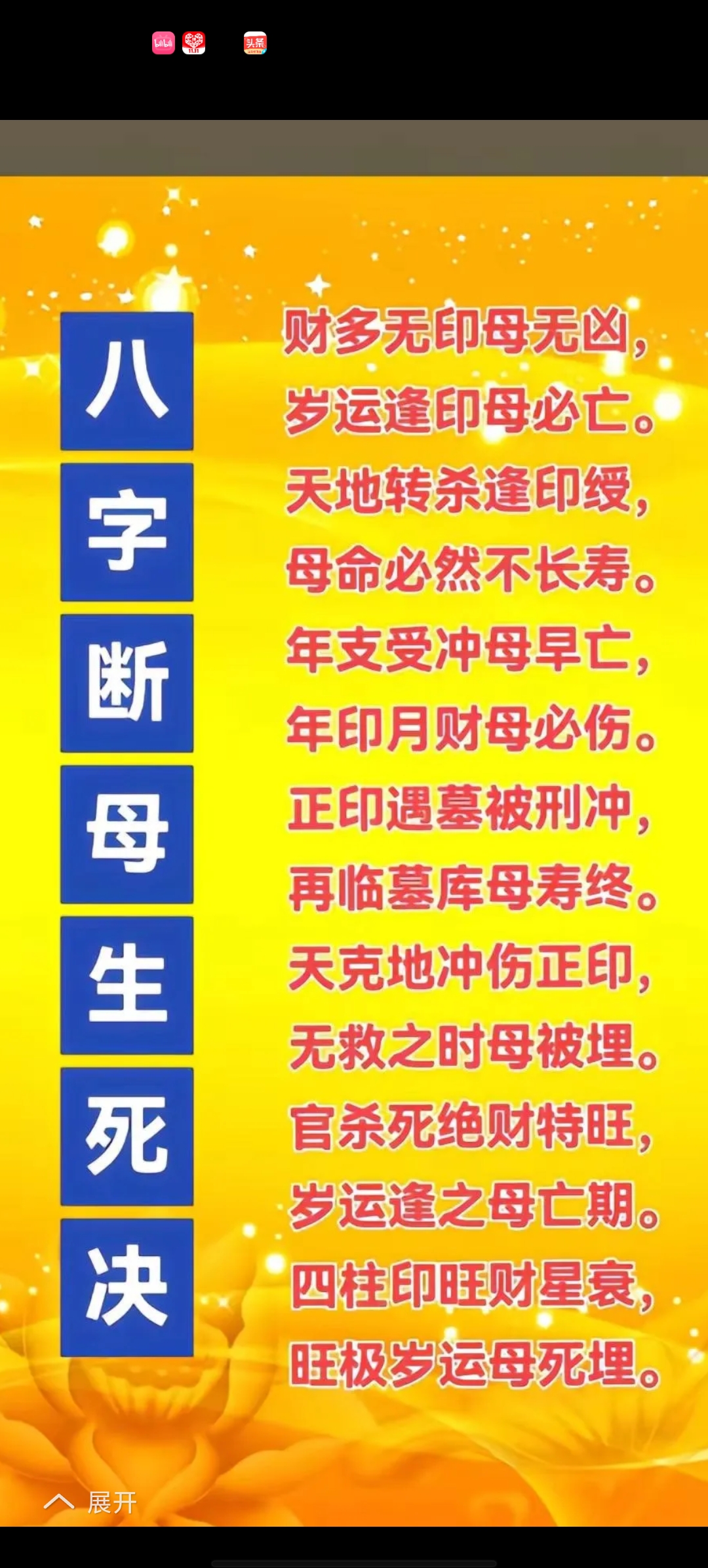 免费四柱八字算命入口(袁天罡八字免费排盘步骤)