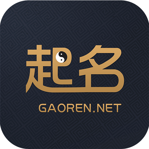 高人名字真的吗(名字叫高人的角色) 高人名字真的吗(名字叫高人的角色)