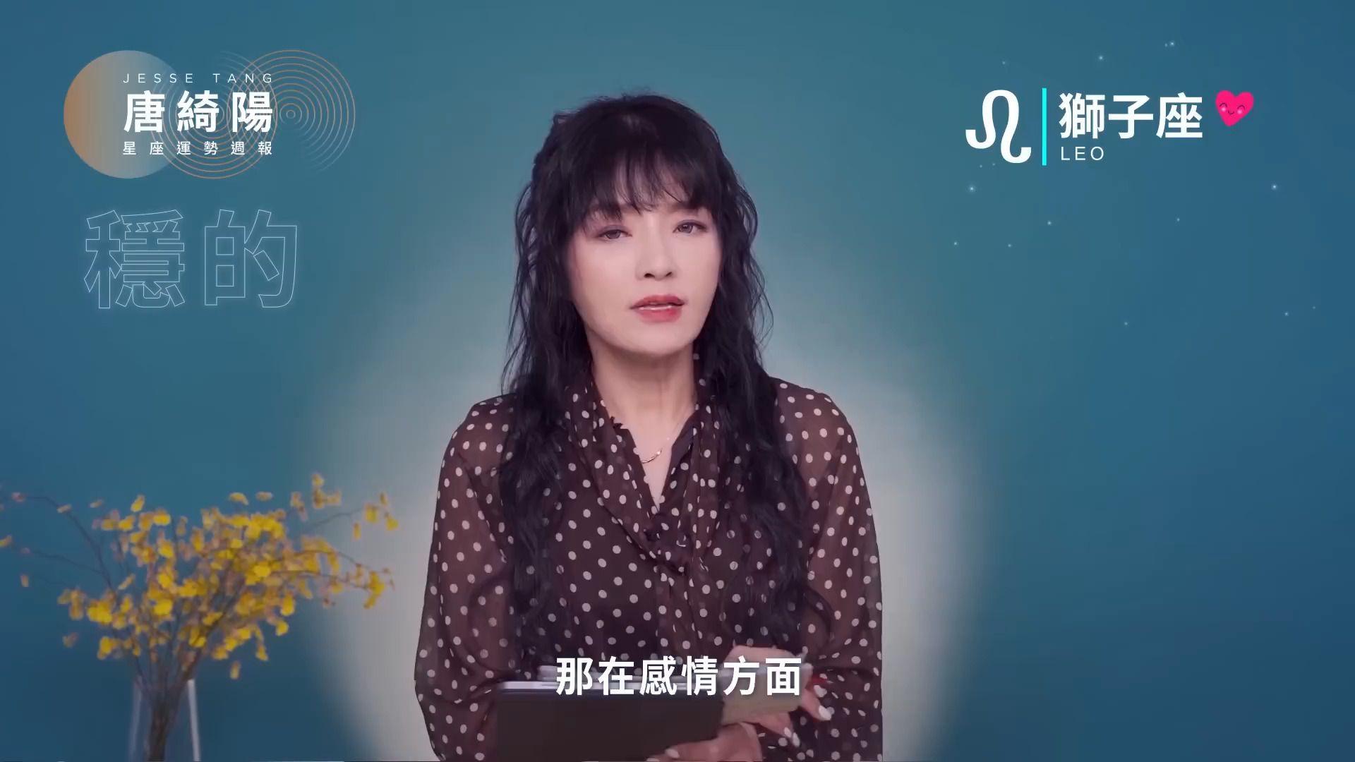 唐绮阳个人什么星座(唐绮阳2025年2月份射手星座) 唐绮阳个人什么星座(唐绮阳2025年2月份射手星座)