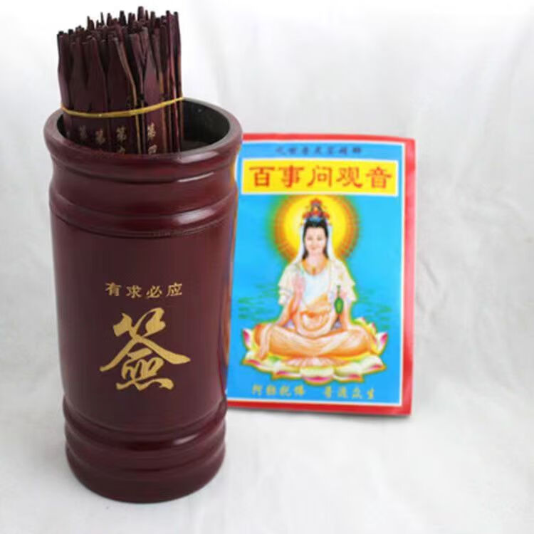 南海观音灵签100签解签(南海观音灵签第100签解签详解) 南海观音灵签100签解签(南海观音灵签第100签解签详解)