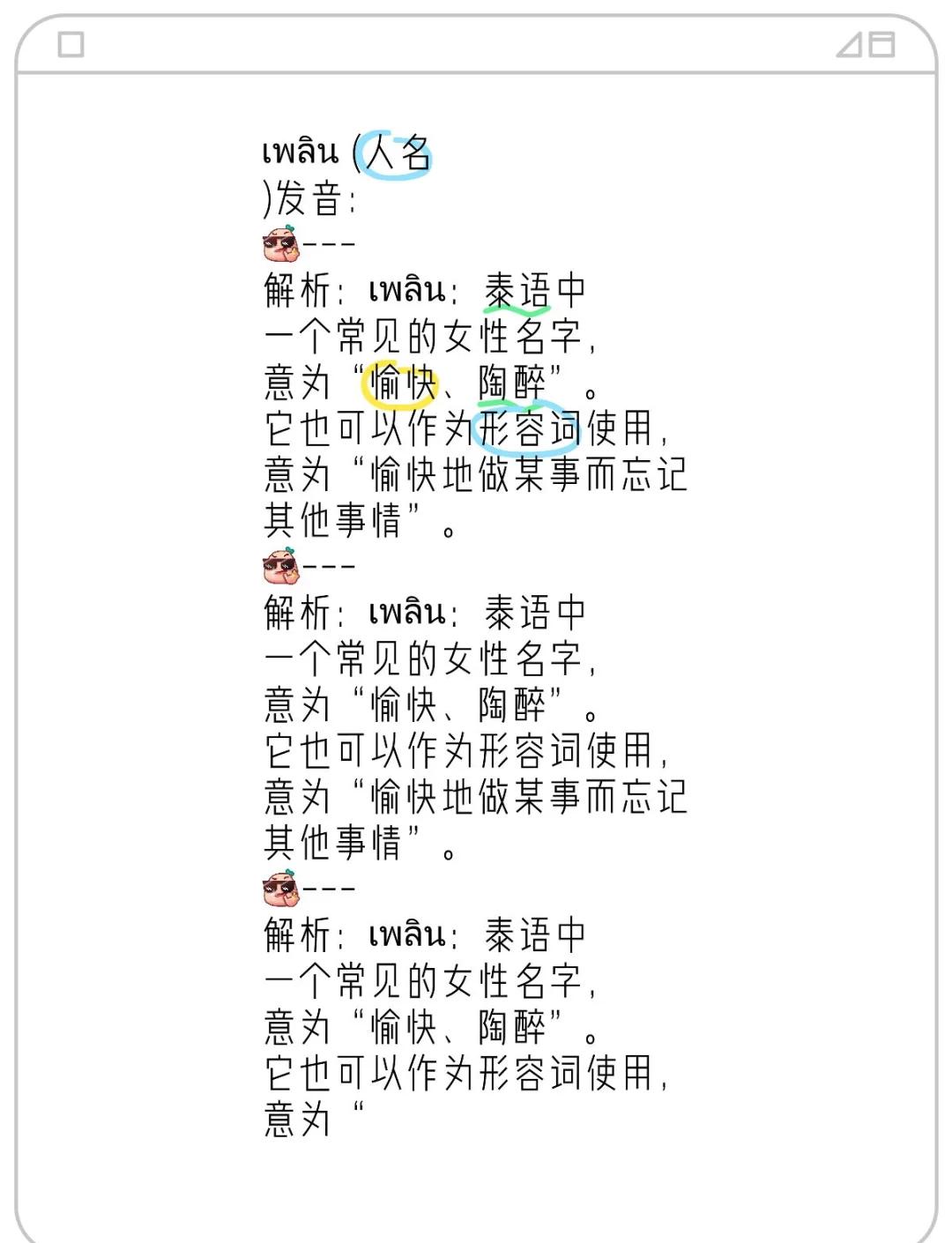 名字详解(名字寓意解析指南)