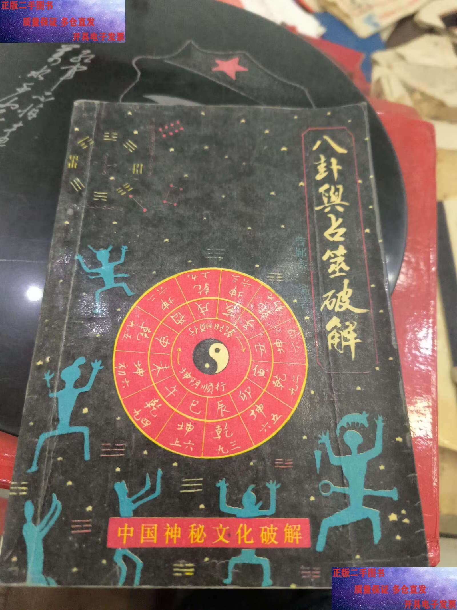 占筮术的读音和意义(占筮术的读音和意义解释) 占筮术的读音和意义(占筮术的读音和意义解释)