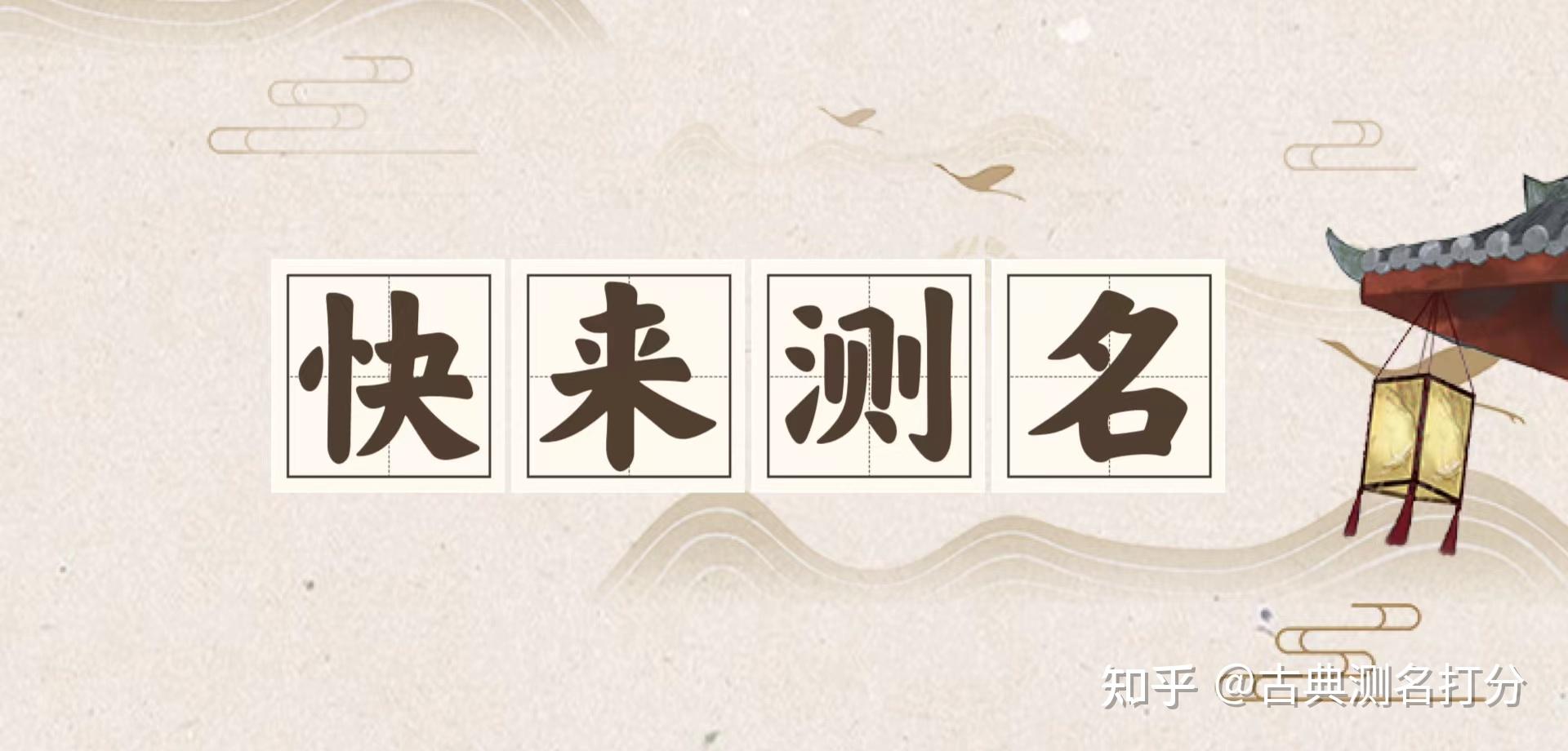 关于免费姓名测试打分平台下载的信息