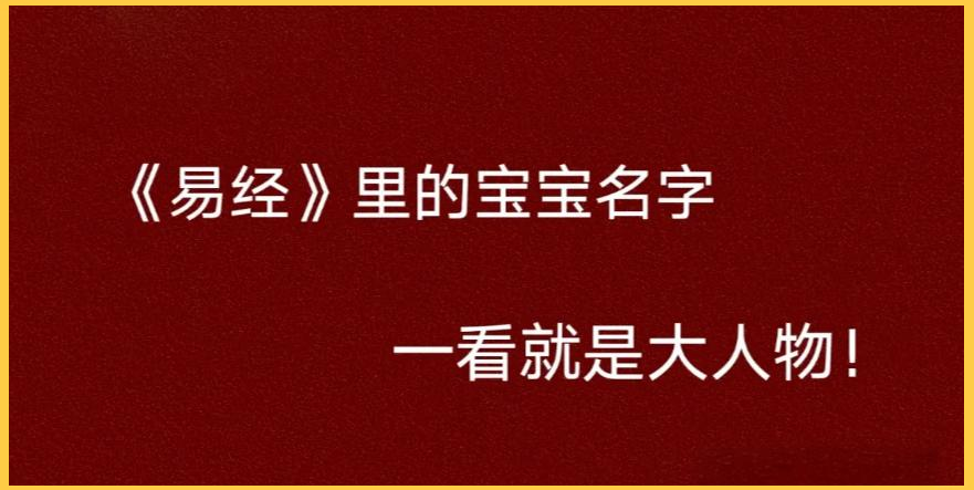 起名字测试(测试名字起的好不好) 起名字测试(测试名字起的好不好)