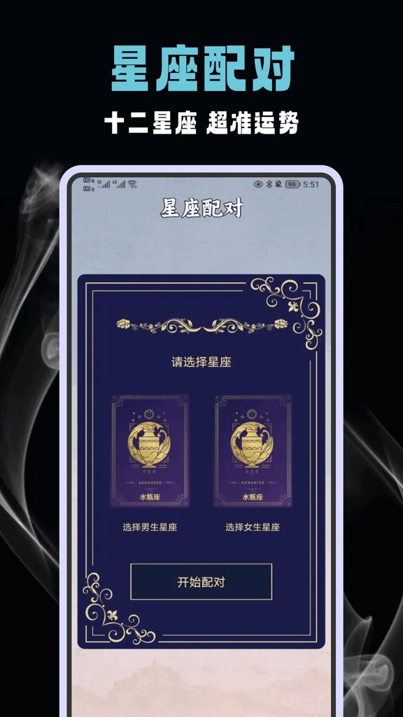 六爻排盘软件大全(六爻排盘软件手机版) 六爻排盘软件大全(六爻排盘软件手机版)