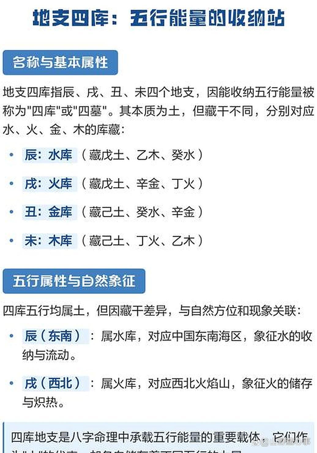 八字带金舆是什么意思(金舆在八字中代表什么意思)