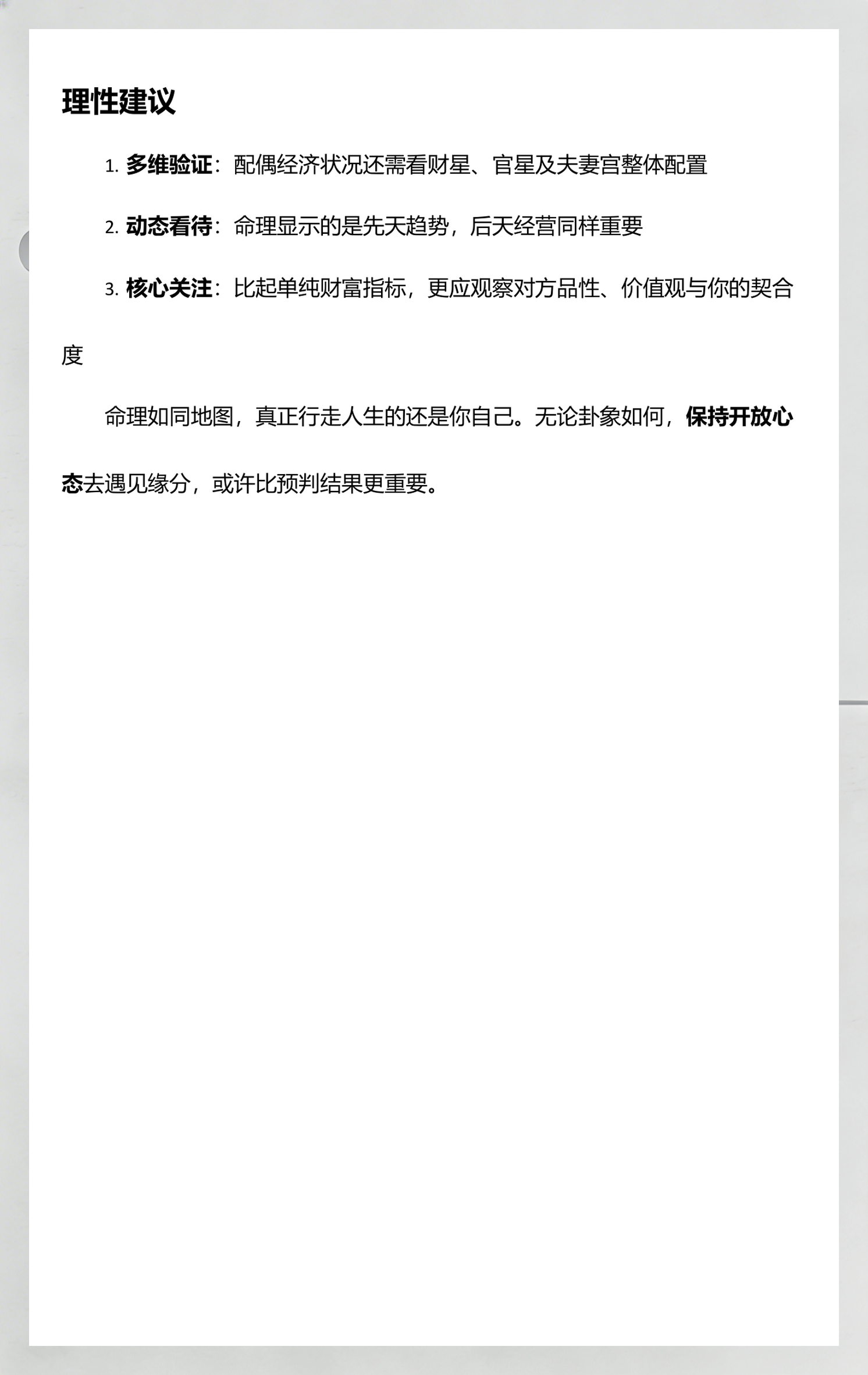 八字带金舆是什么意思(金舆在八字中代表什么意思) 八字带金舆是什么意思(金舆在八字中代表什么意思)