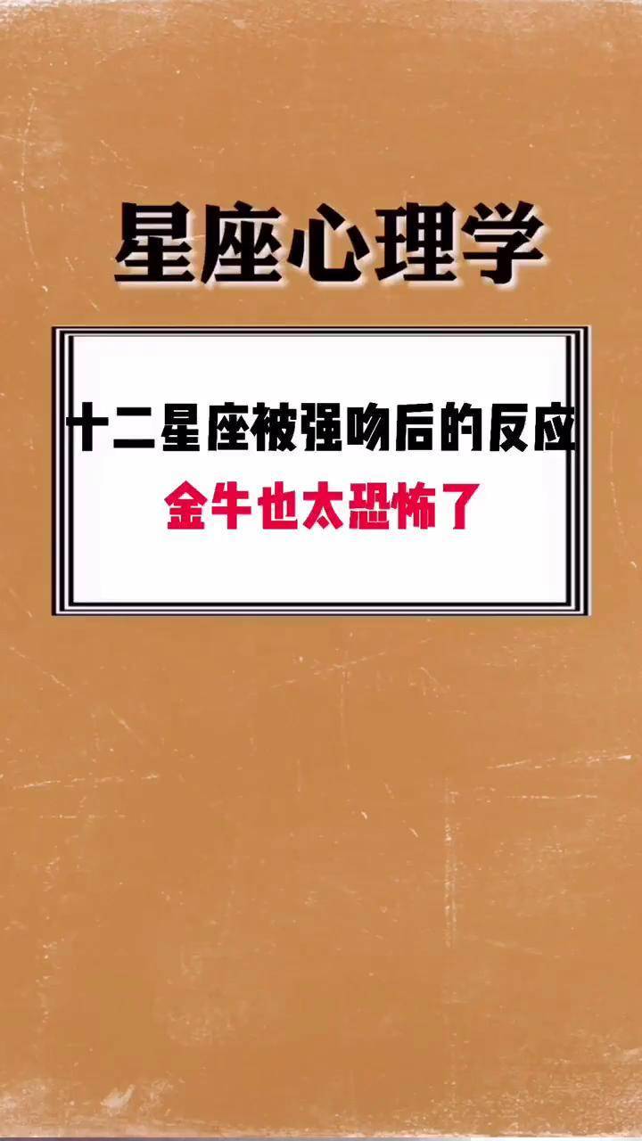 十二星座暴脾气排名(越长越漂亮的6大星座)
