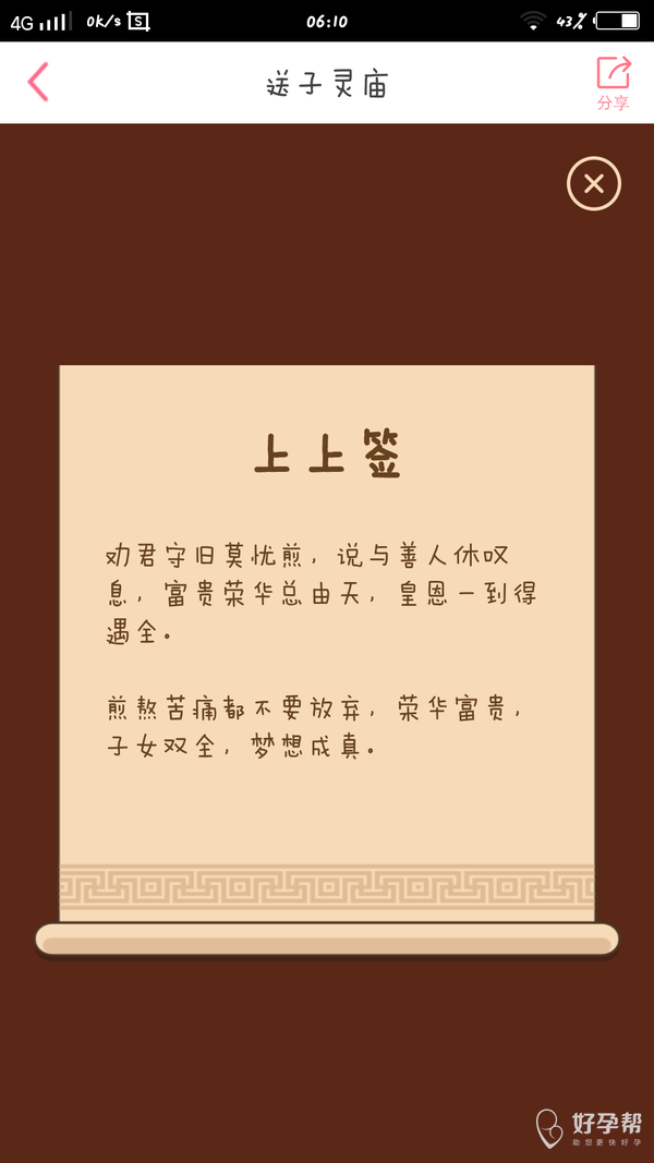 每日一签免费求签入口(免费求签一日一签怎么玩)