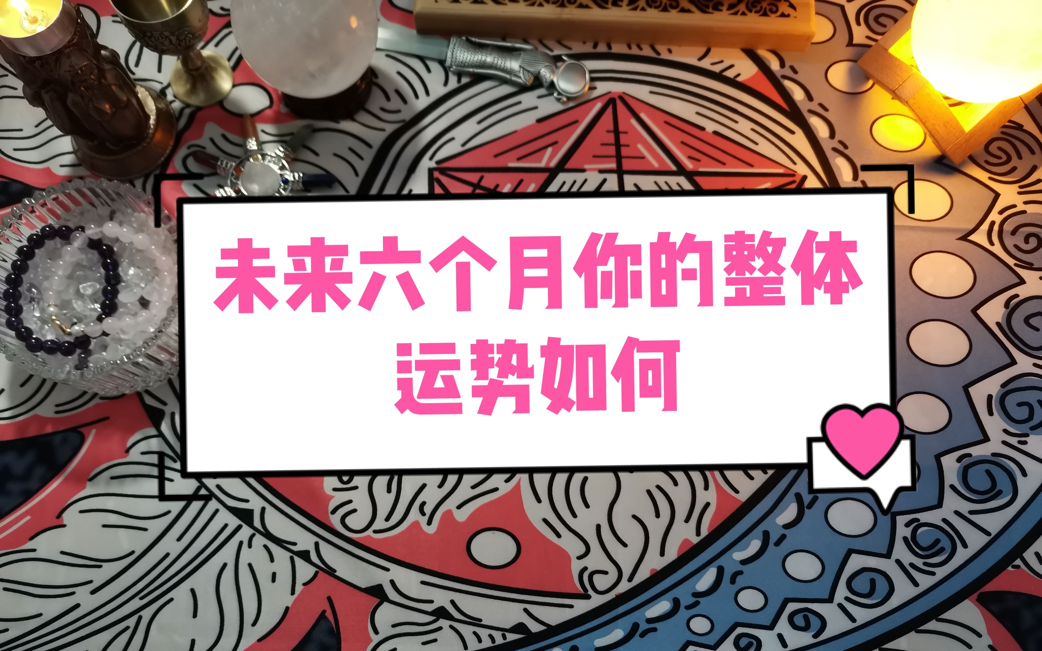 怎样占卜未来(怎样占卜未来婚姻)