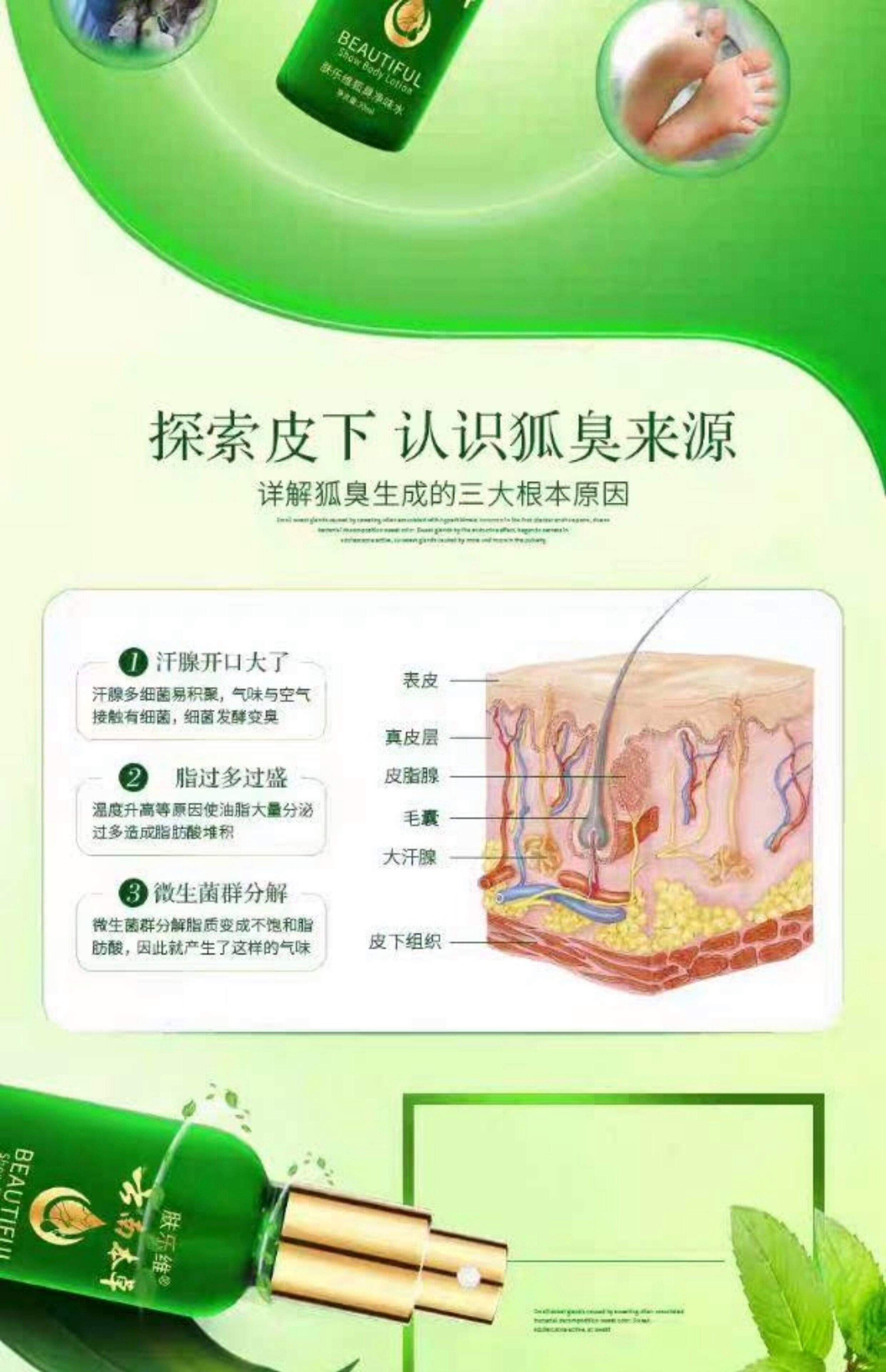 狐臭有什么好处吗(狐臭有什么伤害吗女性) 狐臭有什么好处吗(狐臭有什么伤害吗女性)