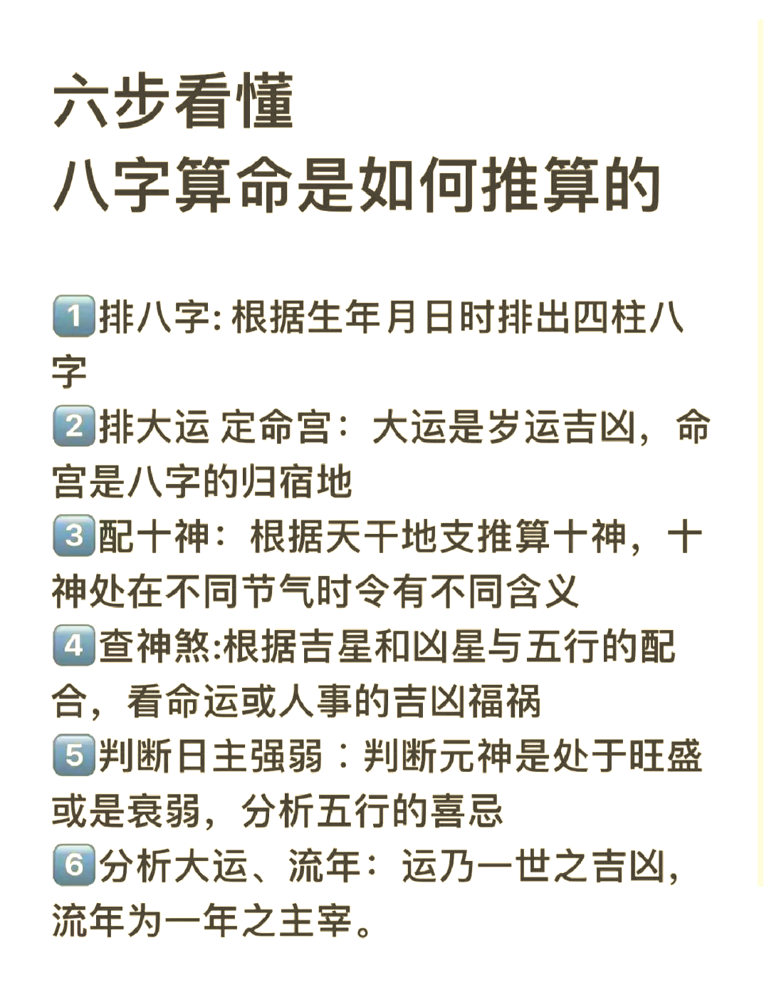 问真八字使用技巧(问真八字入口怎么用)