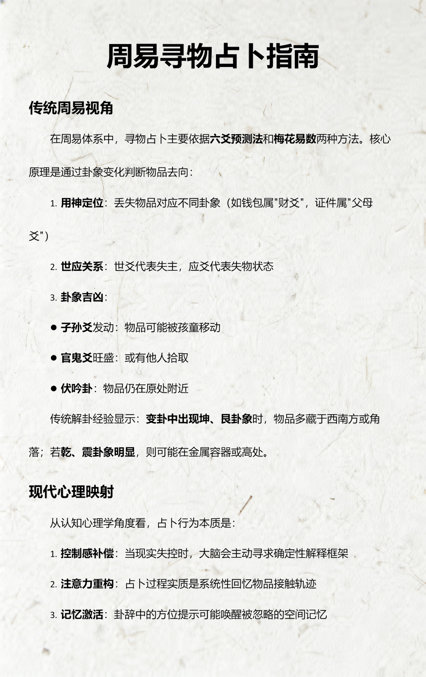 最简单的占卜寻物图片(最简单的占卜寻物图片大全) 最简单的占卜寻物图片(最简单的占卜寻物图片大全)