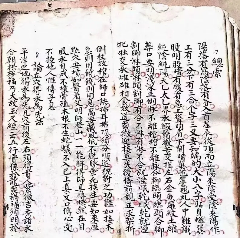 杨公风水真诀揭秘(杨公风水秘诀有哪些)
