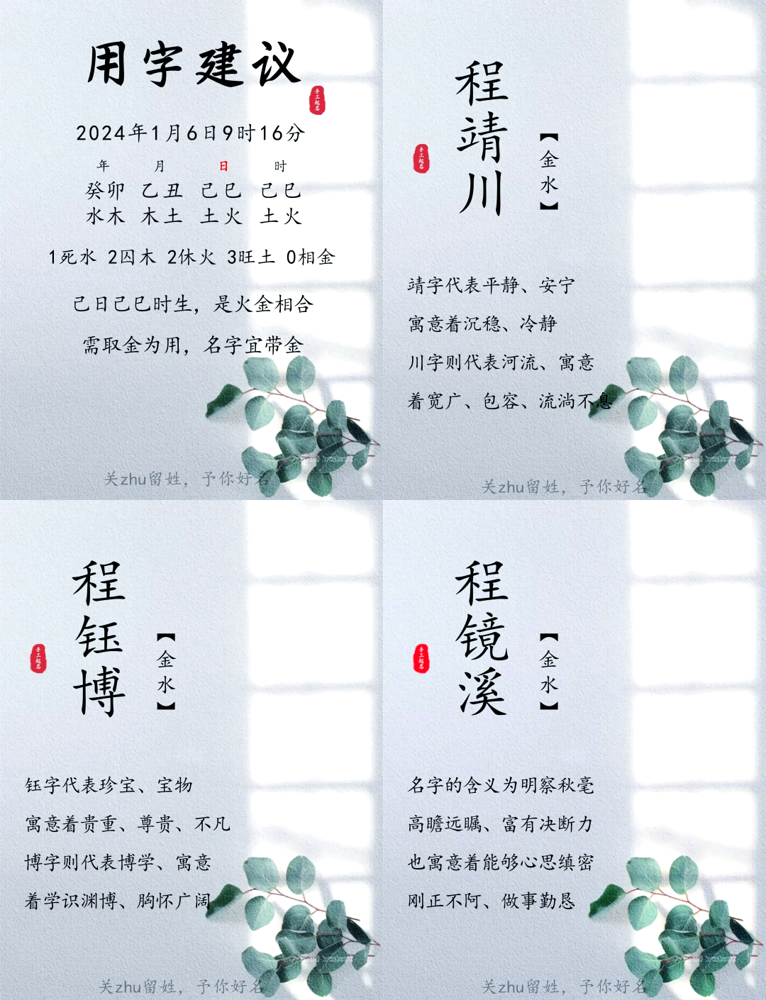 名字吉凶查询汉程网(汉程名字测试免费查询)