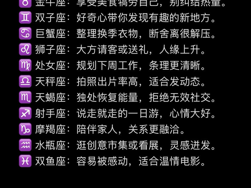 今日星座运势怎么查(今日星座运势查询第一星座网) 今日星座运势怎么查(今日星座运势查询第一星座网)