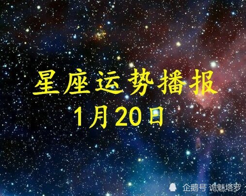 腾讯星座2025年运势大全(2025下半年星座运势)