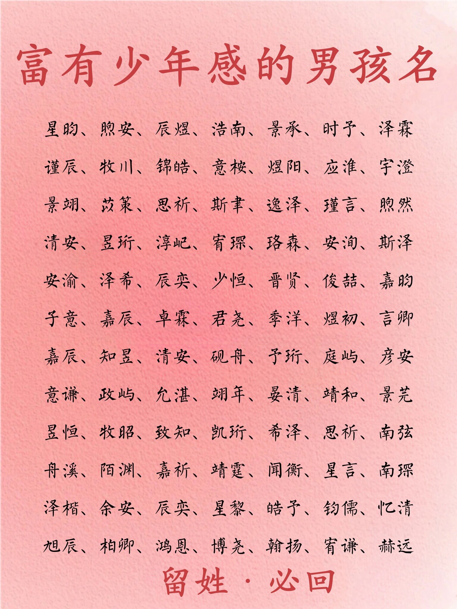2024新生儿起名字男孩(2024新生儿起名字男孩还是女孩) 2024新生儿起名字男孩(2024新生儿起名字男孩还是女孩)