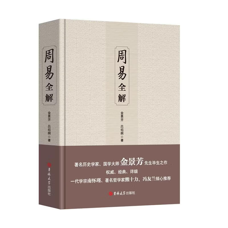 关于周易易学入门风水学的信息