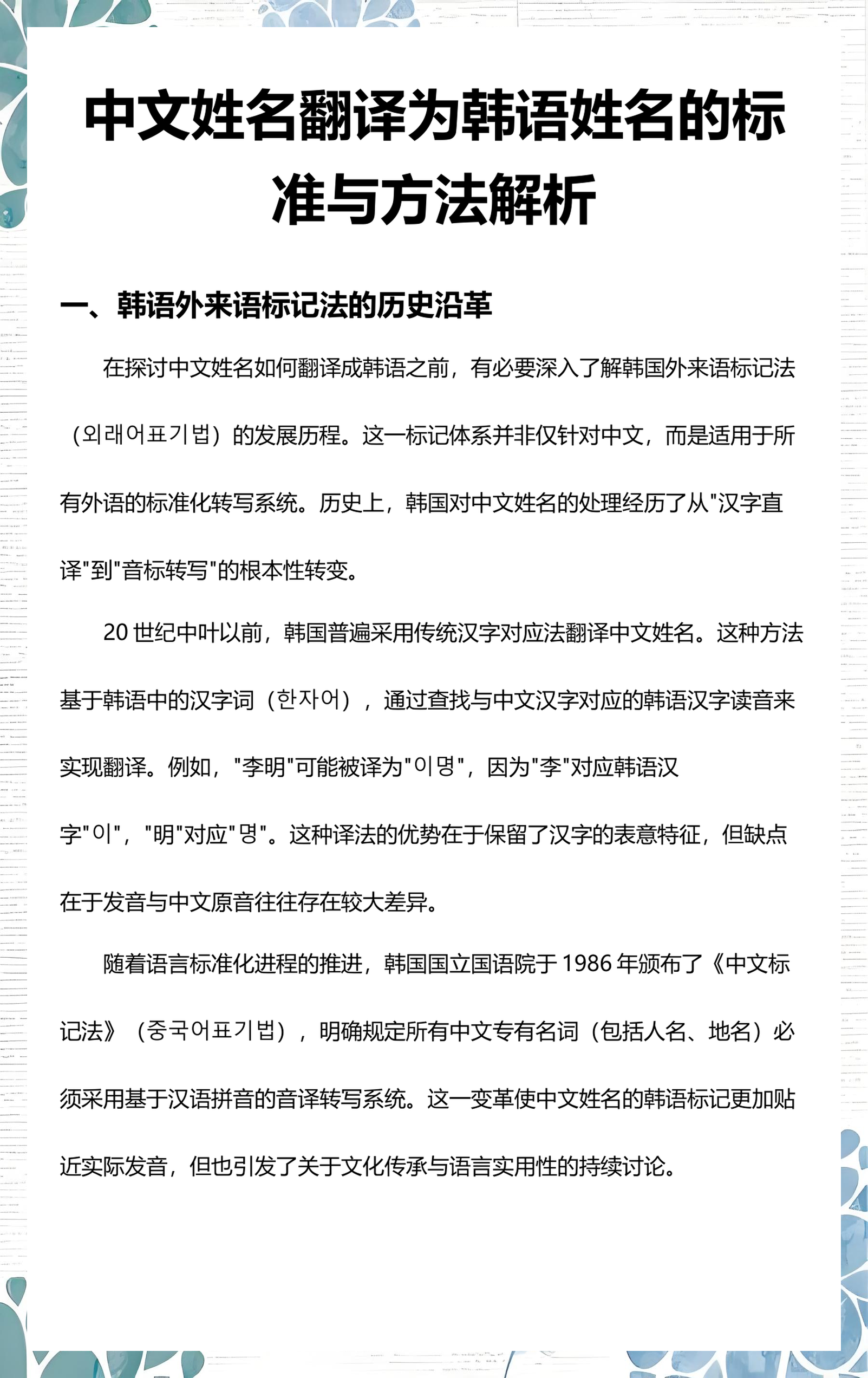 最准名字解析(准字最吉利的名字) 最准名字解析(准字最吉利的名字)