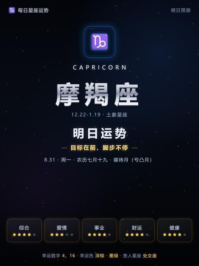 摩羯座明日运势有好事发生吗(摩羯座明日运势有好事发生吗女生) 摩羯座明日运势有好事发生吗(摩羯座明日运势有好事发生吗女生)