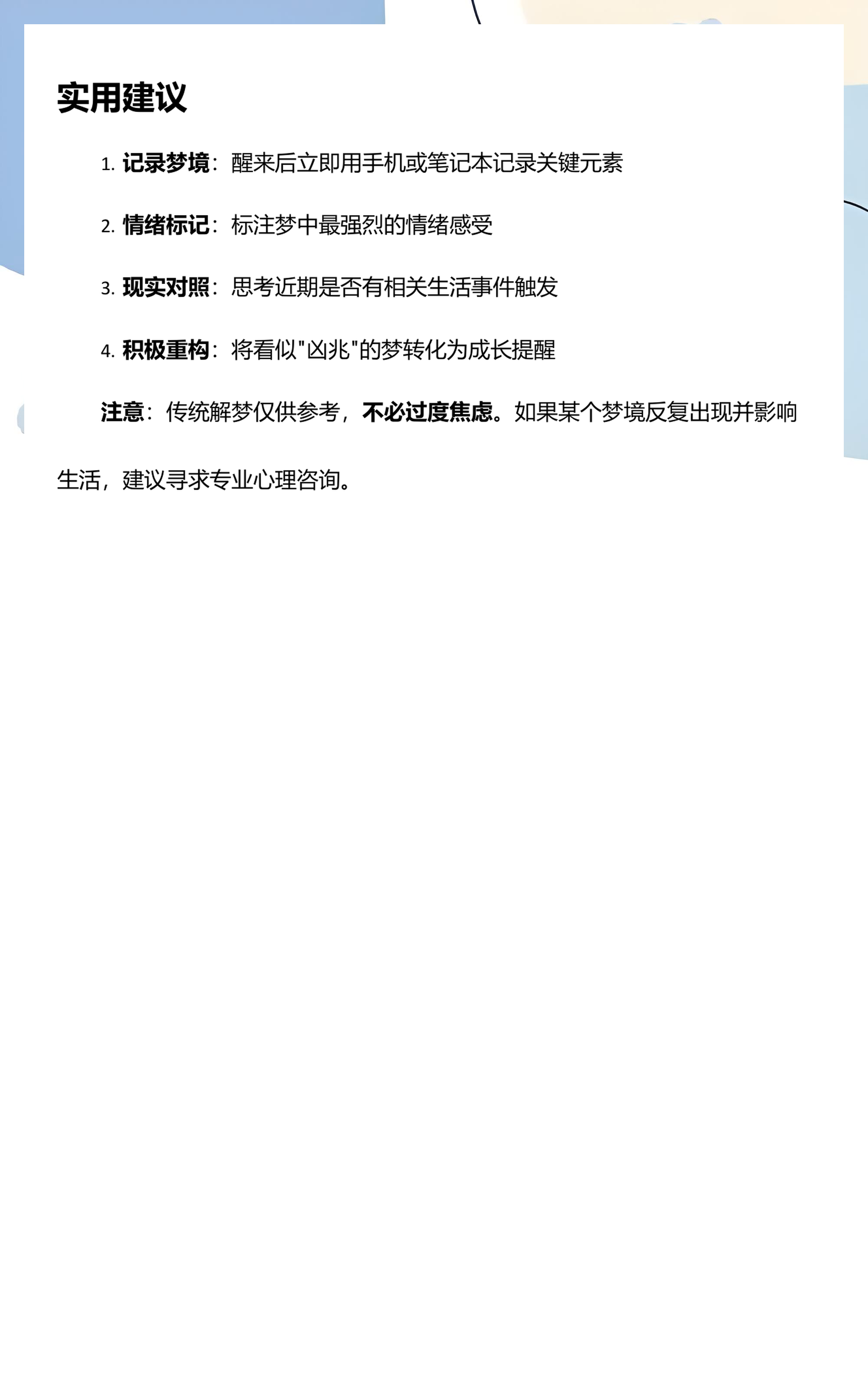 周公解梦原版大全免费版查询(周公解梦原版大全免费版查询梦)