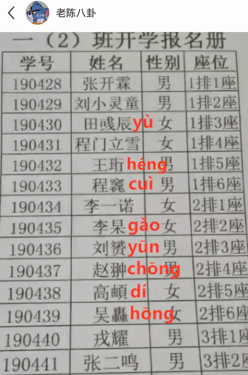 姓名查询网站在线(姓名查询系统在线查) 姓名查询网站在线(姓名查询系统在线查)