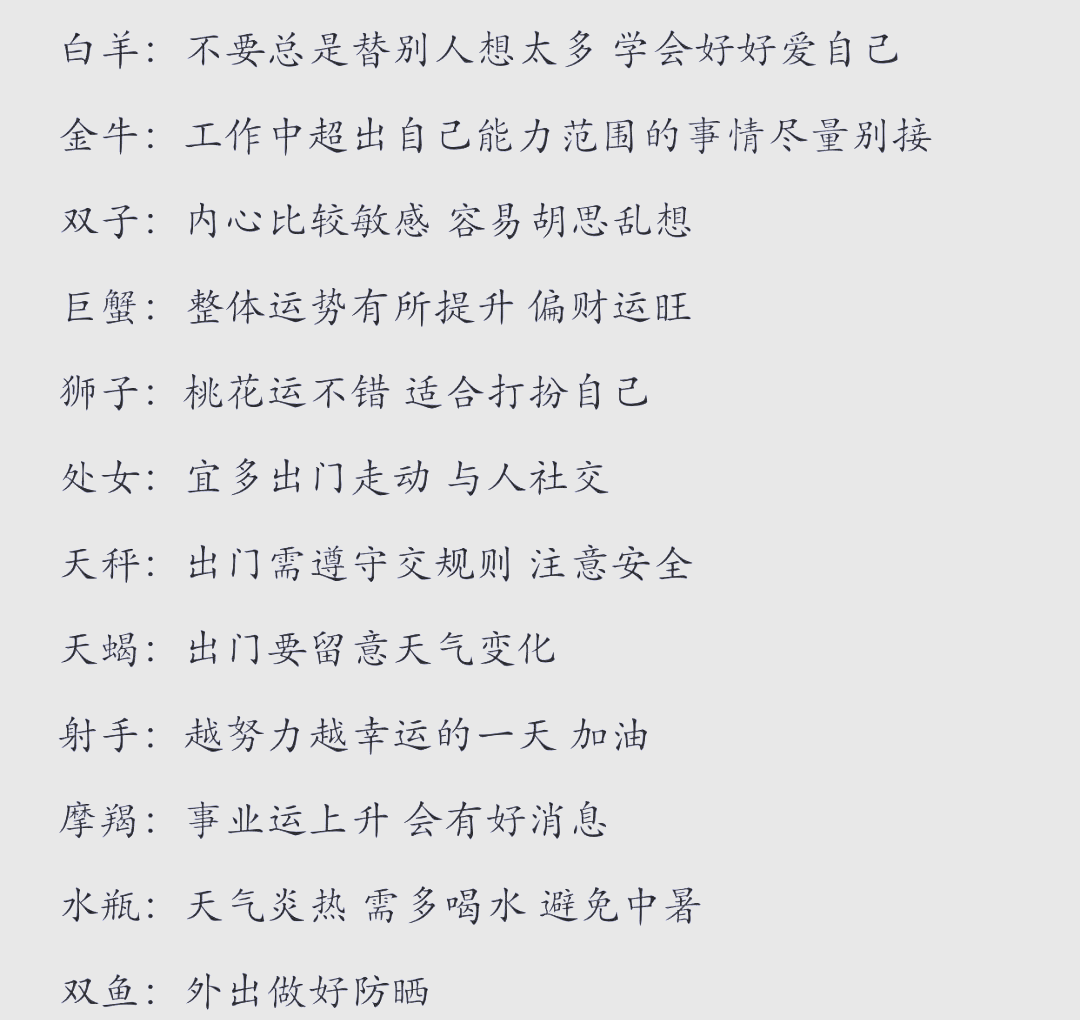 双鱼今天运势查询星座是什么(双鱼今天运势查询星座是什么意思)
