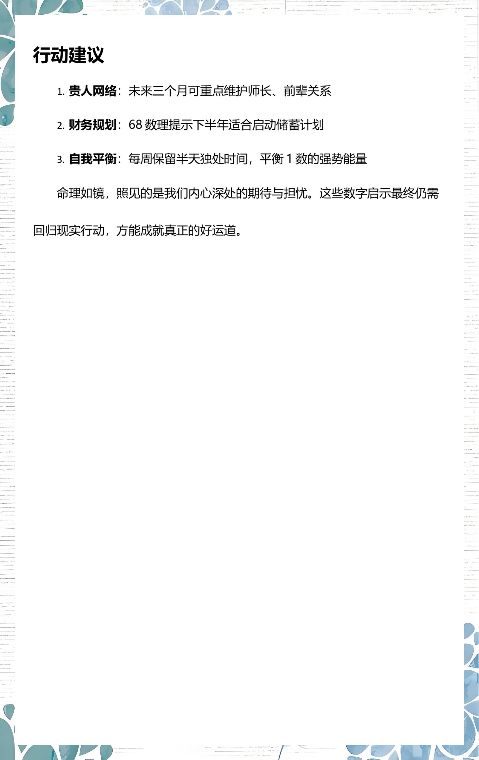 1518名字测试免费查询(1518名字测试免费入口)