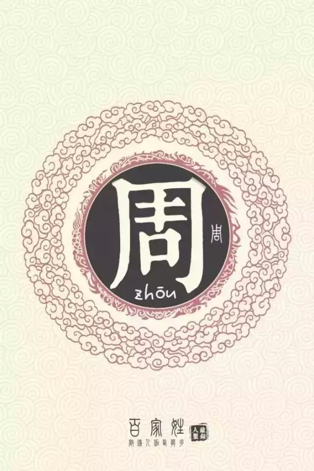 在线姓氏成本(zai姓氏一览表)