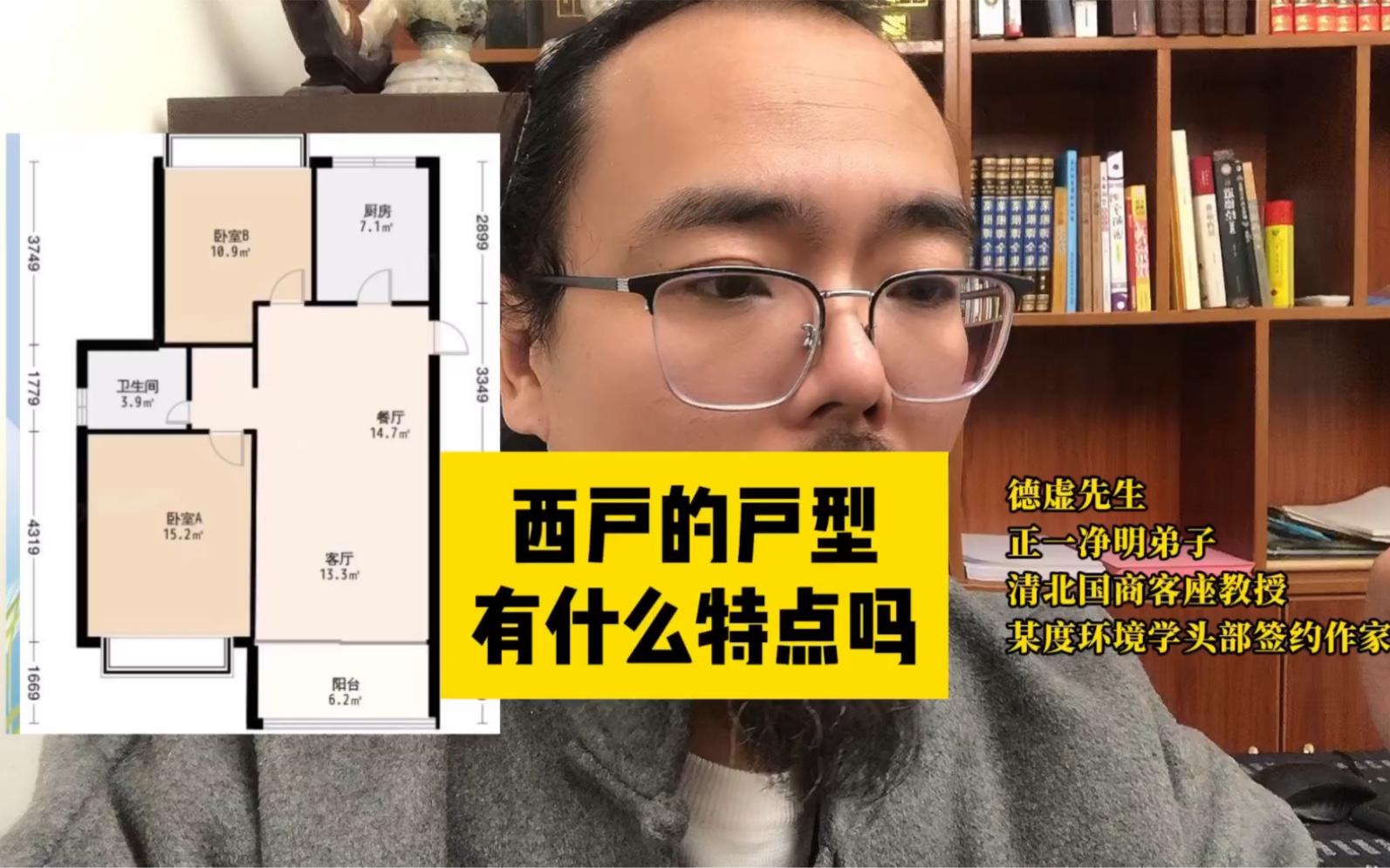 楼房西户风水格局(楼房西户风水格局怎么样)