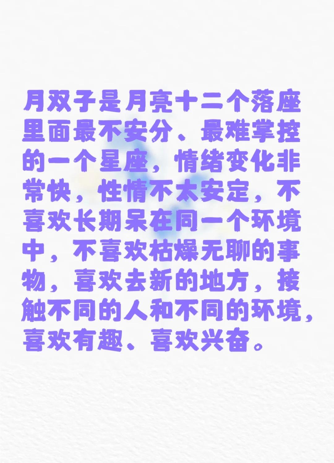 双子座本月运势(双子座本月运势查询女)