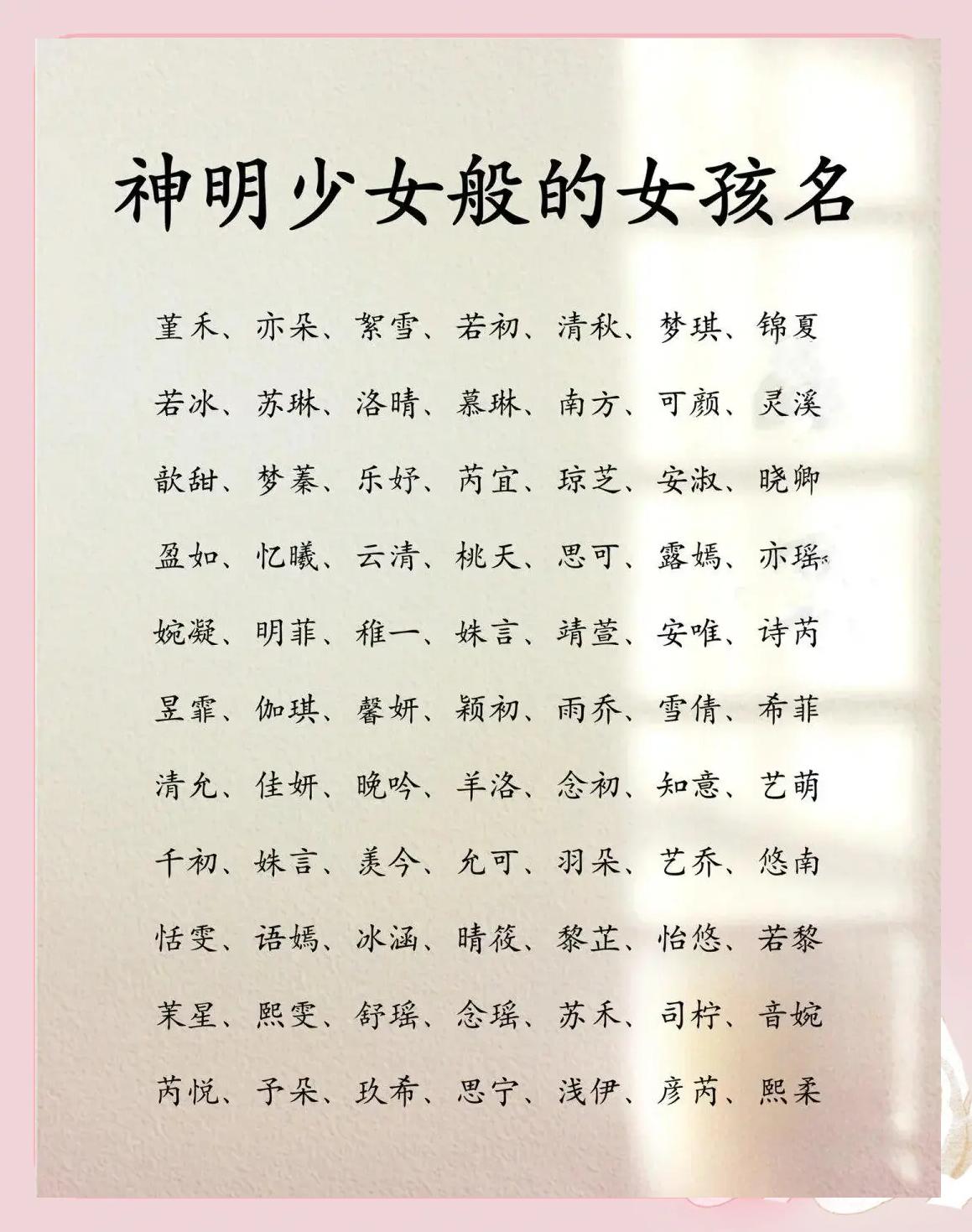 女孩起名单字寓意好的(女孩起名小众寓意好的字)