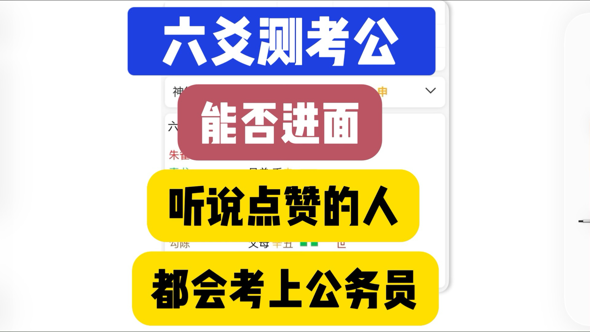 六爻测试软件(六爻测APP下载) 六爻测试软件(六爻测APP下载)