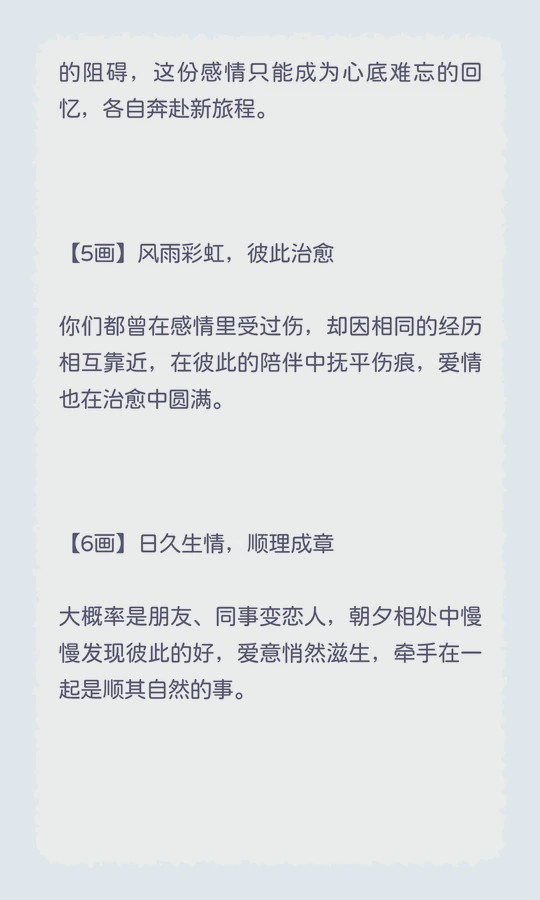 姓名测爱情缘分(姓名测缘分96分)
