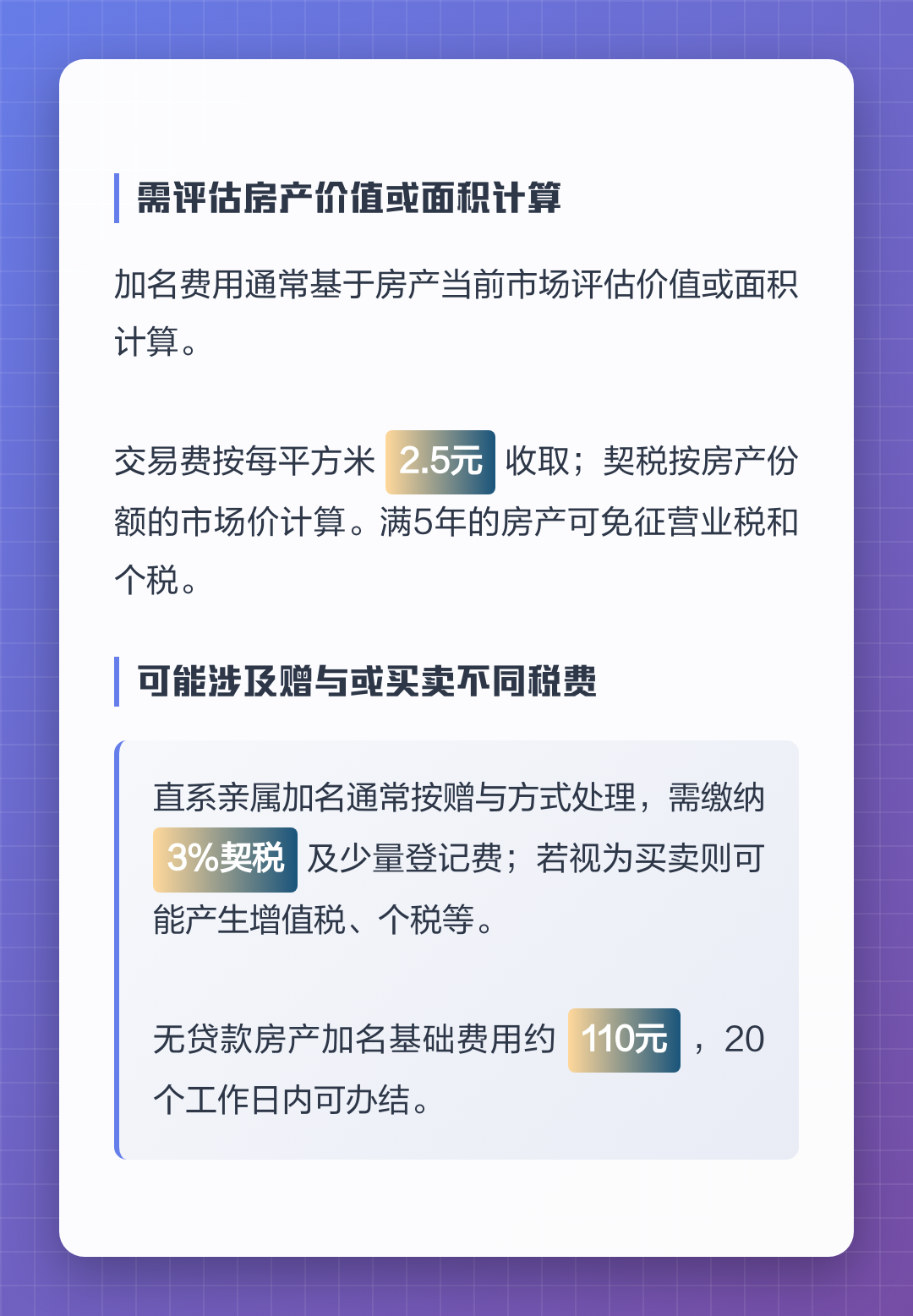 完整名字费用(真正免费取名字) 完整名字费用(真正免费取名字)