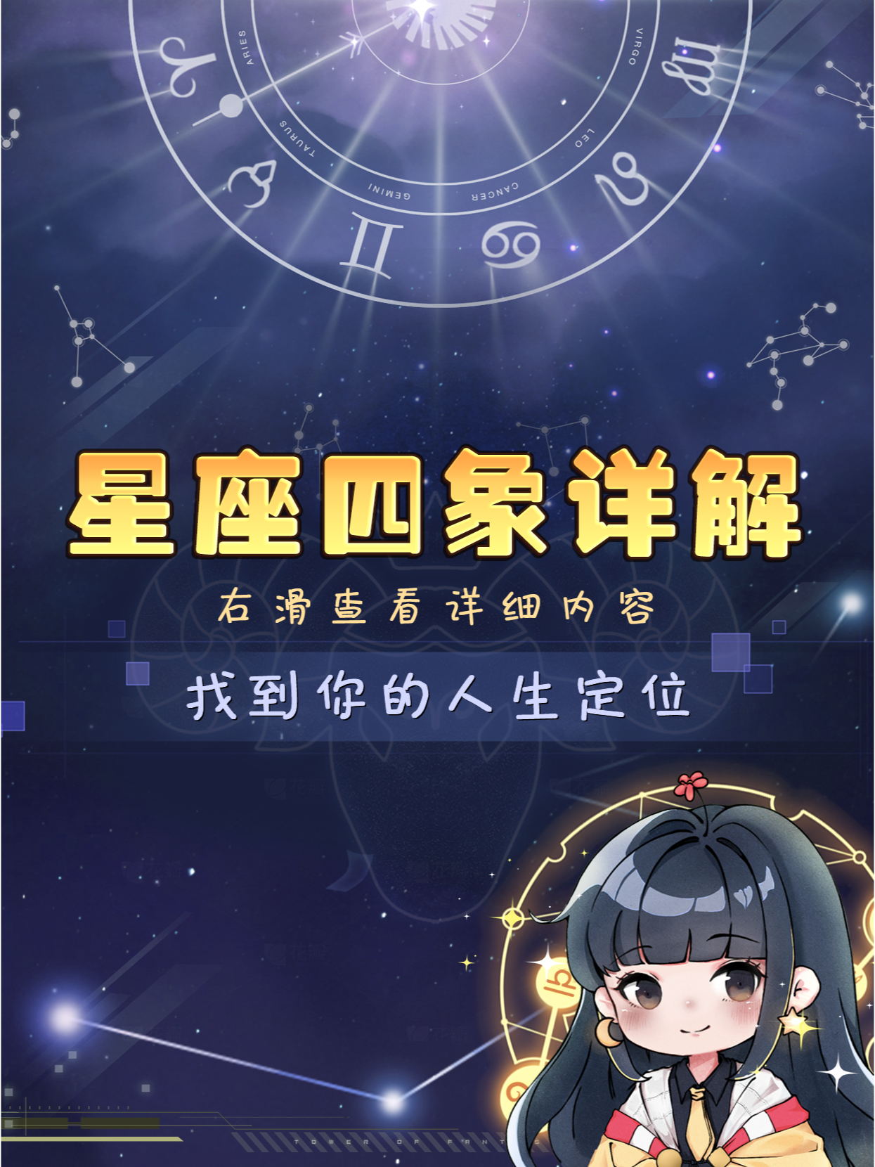 星座免费下载app(星座运势APP下载安装) 星座免费下载app(星座运势APP下载安装)